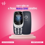 Nokia 3310 (4 sim)