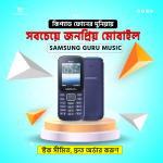 Samsung Guru Music 2