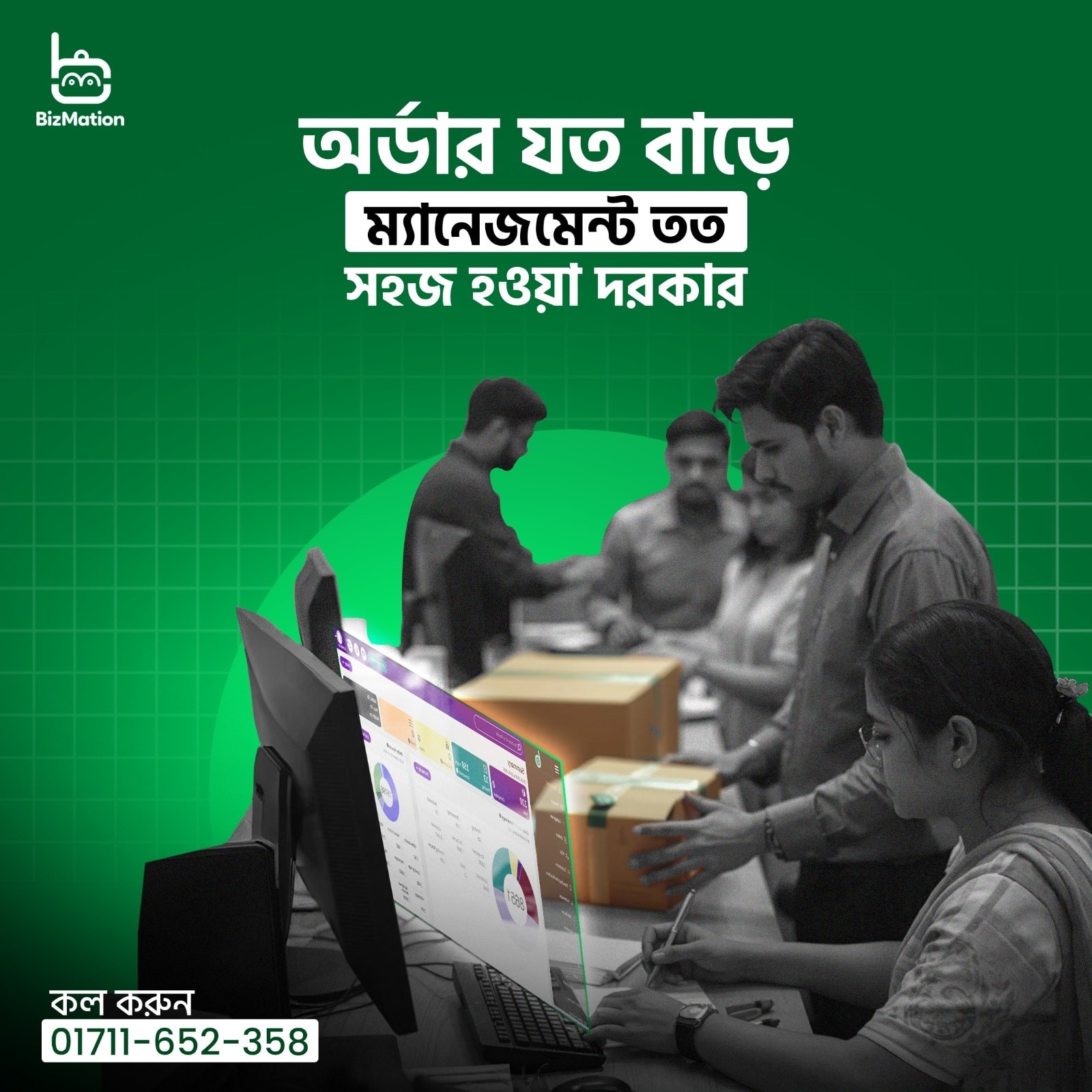 বাংলাদেশে ই-কমার্স অটোমেশন: অনলাইন ব্যবসা সহজ করার সম্পূর্ণ গাইড